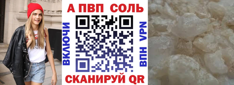 купить   Красный Сулин  A PVP Соль 