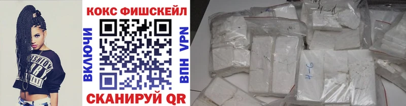 COCAIN FishScale  Красный Сулин 