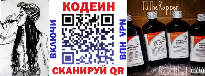 купить наркоту Красный Сулин mega зеркало Codein напиток Lean (лин)
