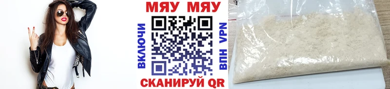 Меф мяу мяу  Красный Сулин 