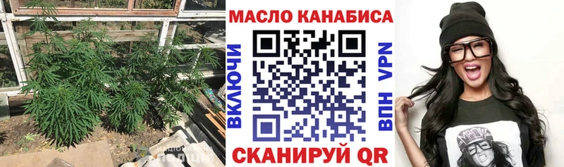 ТГК гашишное масло  это какой сайт  Красный Сулин 